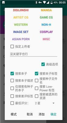 EhViewer白色版V1.7  v1.0图4