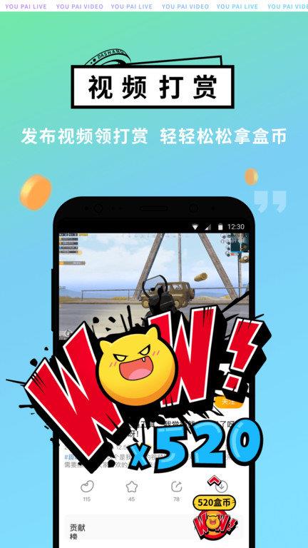 4399游拍  v4.5.2.1图1