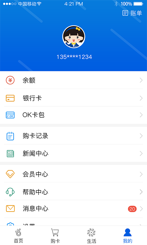 okpay钱包app下载  v5.4.1.8图1