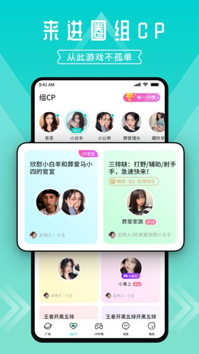 一波语音  v1.8.8.8图3