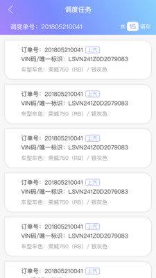 货运来  v2.5.1图3