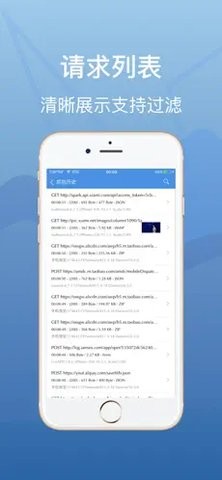 stream抓包ios下载VIVO  v1.0图2