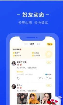 生生语音  v2.0.1图1