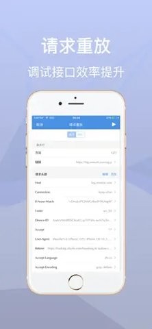 stream抓包ios下载VIVO  v1.0图3