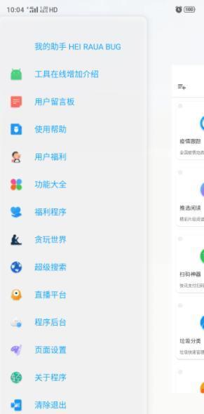 黑软  v1.2.1图3