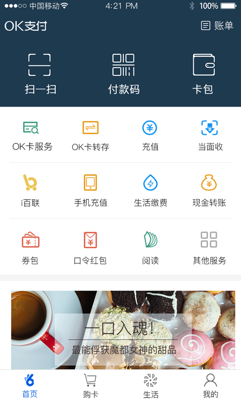 okpay钱包app下载  v5.4.1.8图4