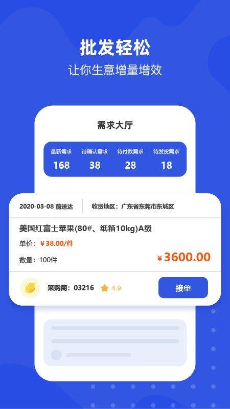 多麦生鲜商家端  v1.1.0图3