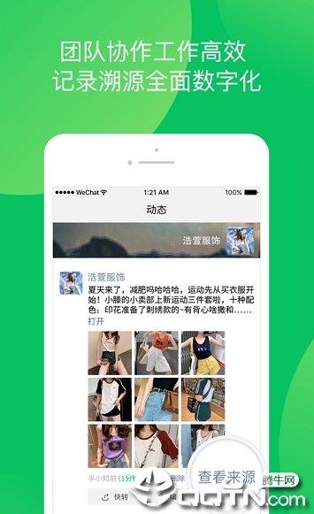 瞧好货  v1.8.6图3