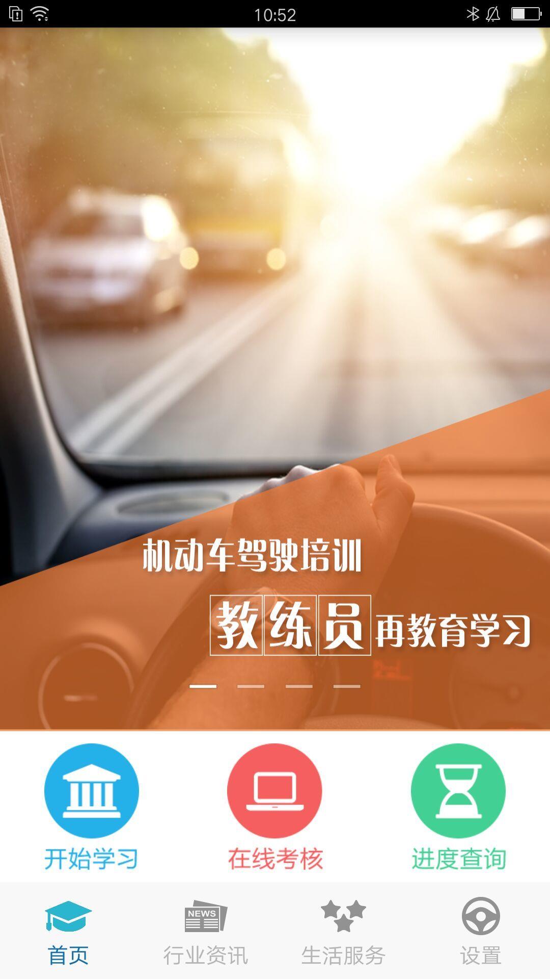 教练员伙伴  v1.0图3