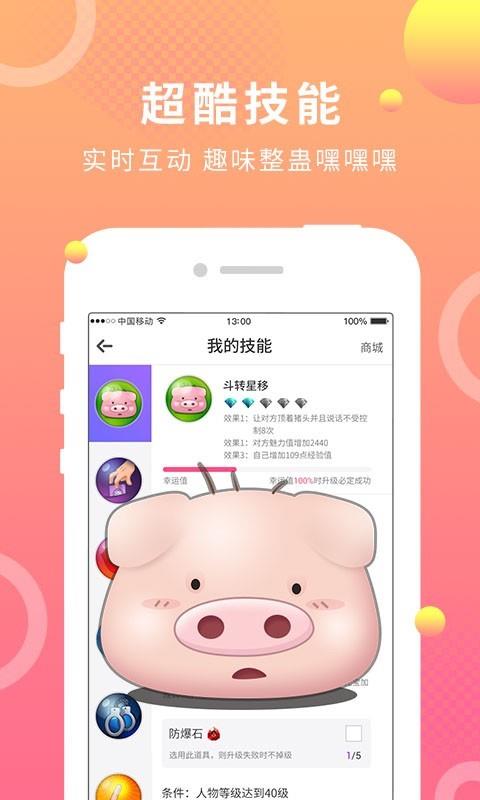 蛋蛋部落  v5.3.8图4