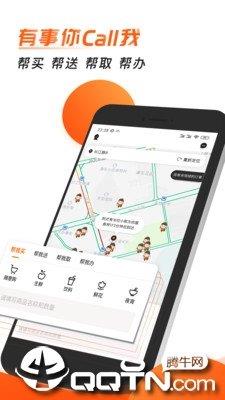 无忧帮帮  v5.2.6图2