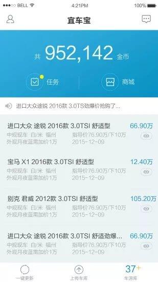 宜车宝  v1.0.0图3