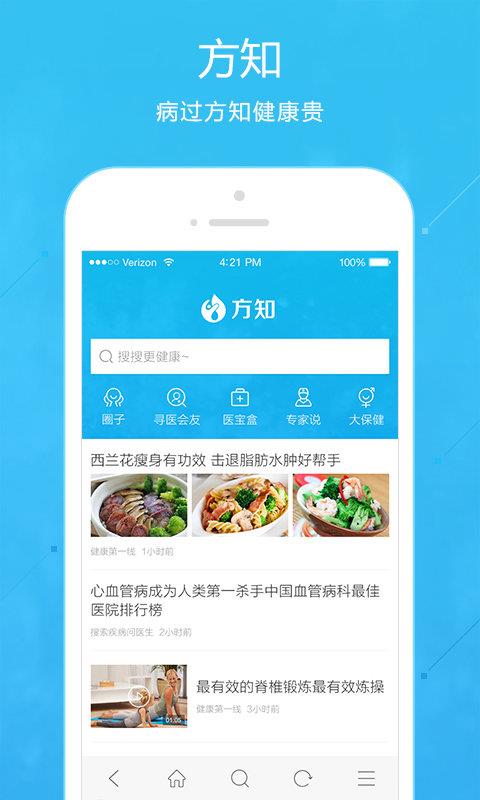 方知  v1.1.0图3