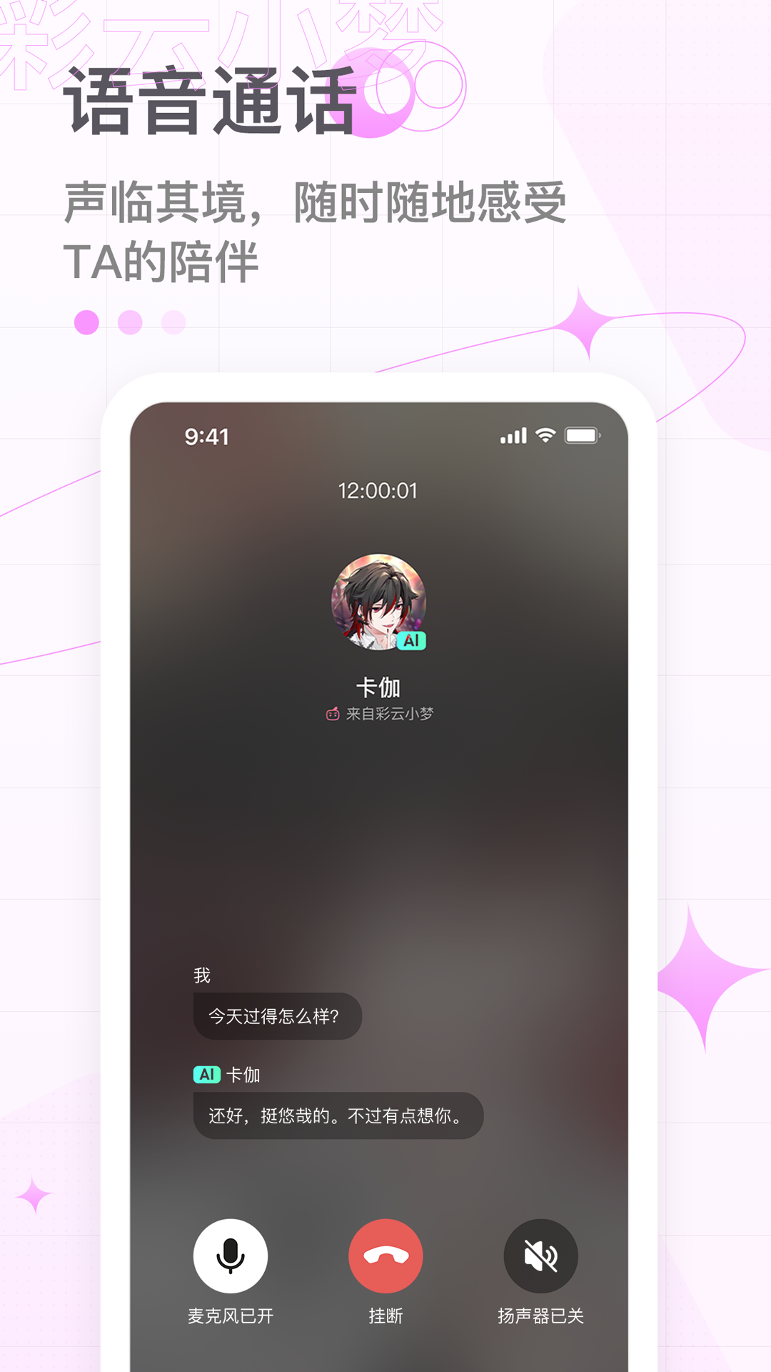 彩云小梦app下载2.4  v2.6.4图4