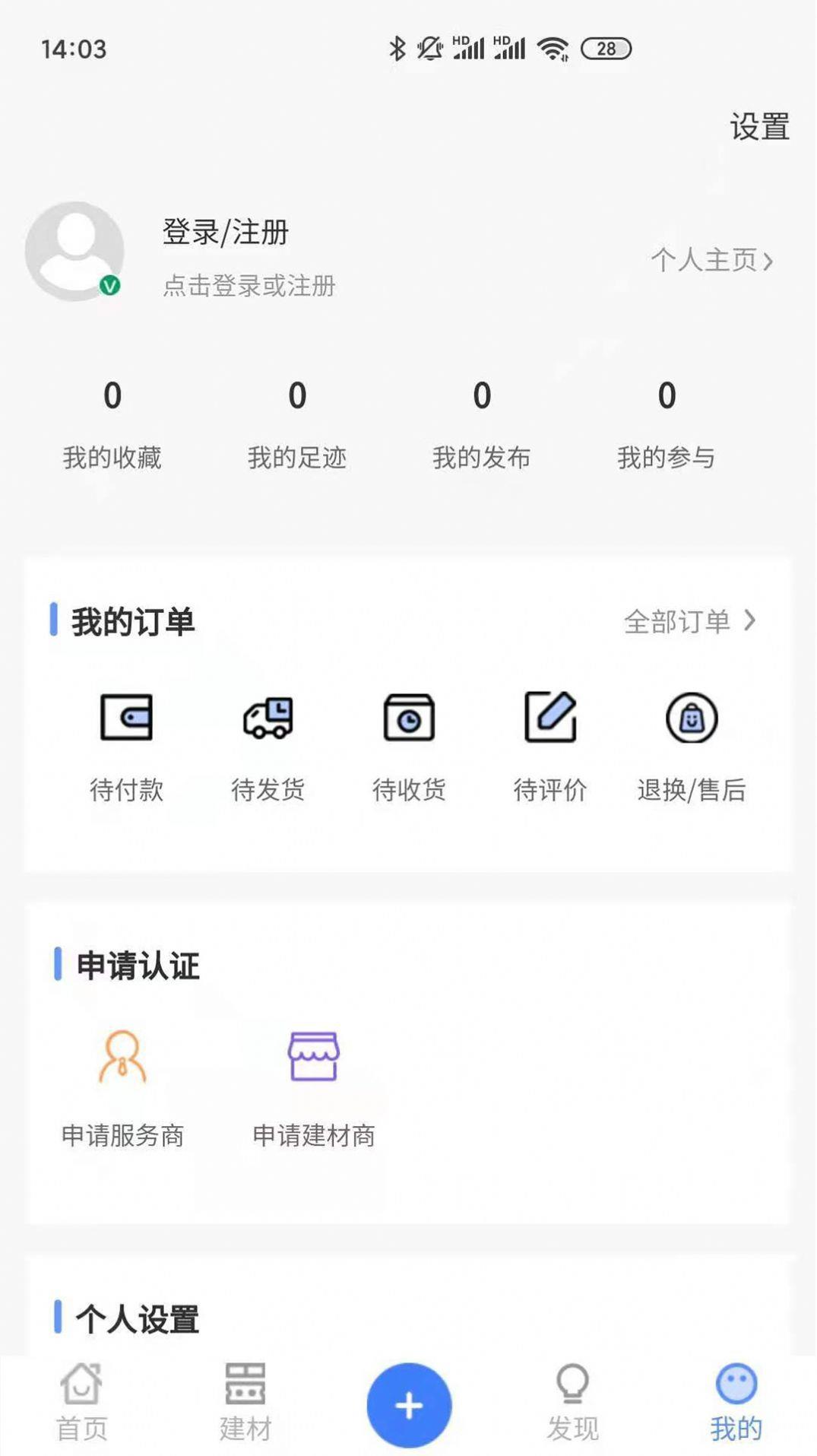 有房说房  v1.0.8图3