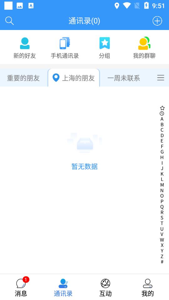 jspp聊天  v1.9.0图3