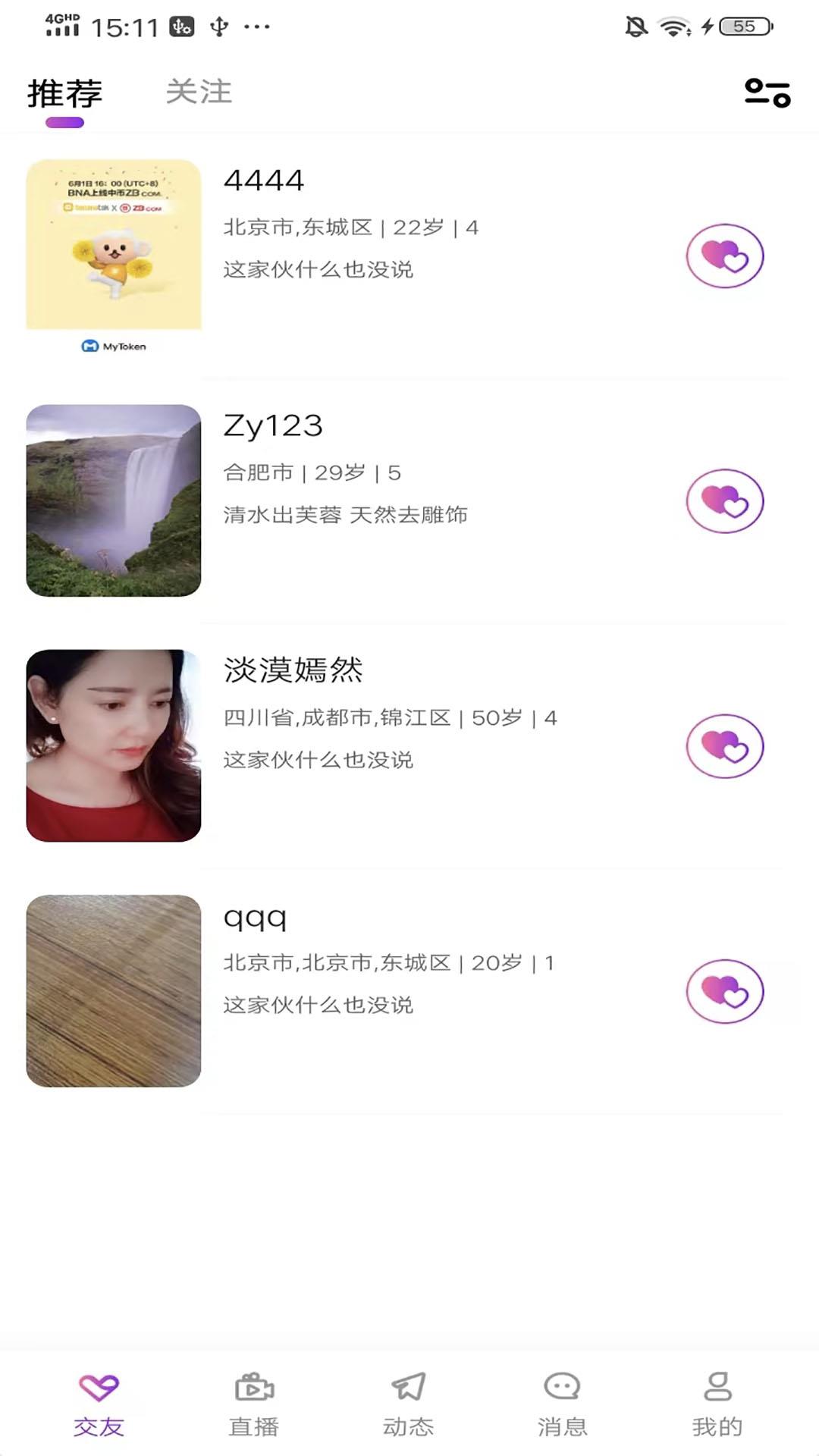 鲸恋  v1.0.6图3