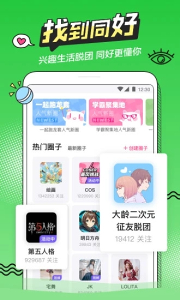 半次元下载app  v5.7.2图1