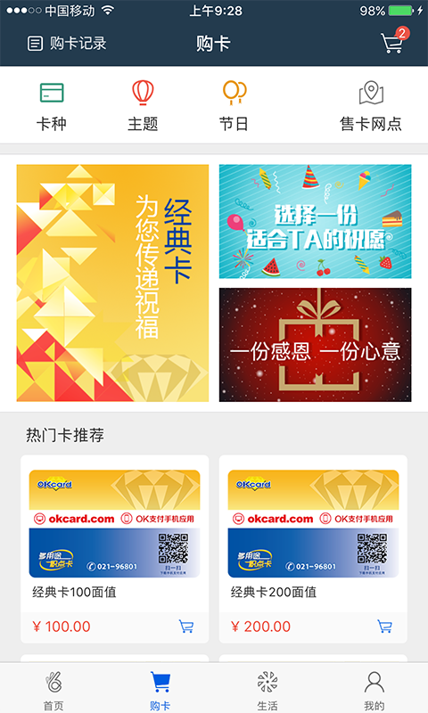 okpay钱包app下载  v5.4.1.8图3