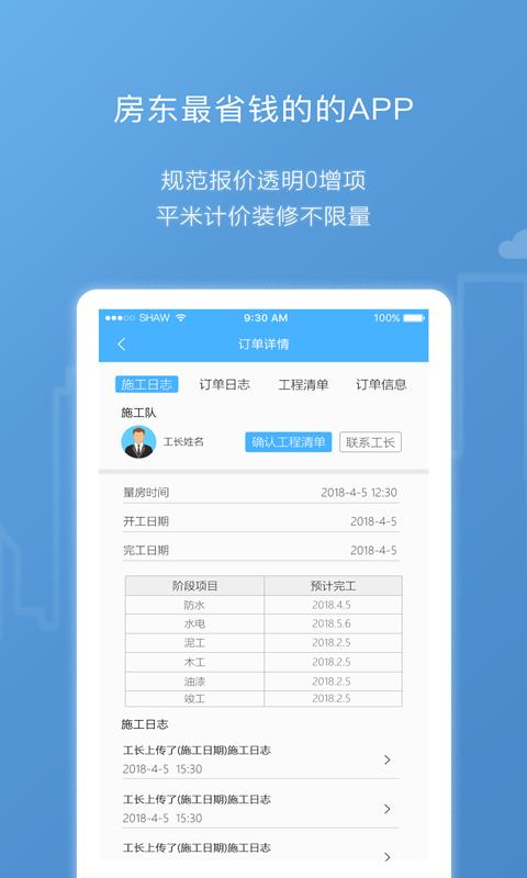 恋家简装  v2.0.5图3