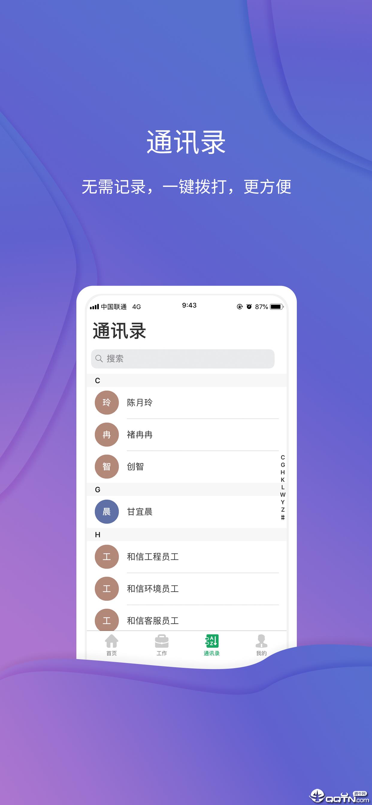 万竹林管家  v1.3.9图1