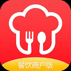 红火台餐饮商户版