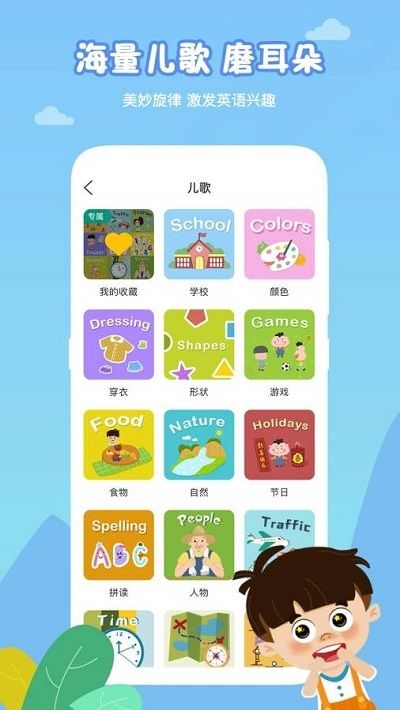 芒果少儿英语  v1.0.0图1