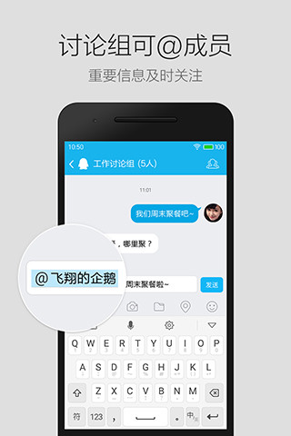 Android QQ轻聊版2013老版本  v3.2图1