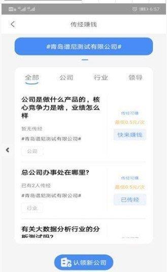 经粒  v1.1.81图2