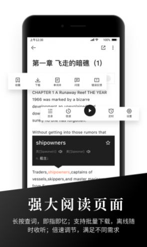 有声英语阅读  v1.1.0图3