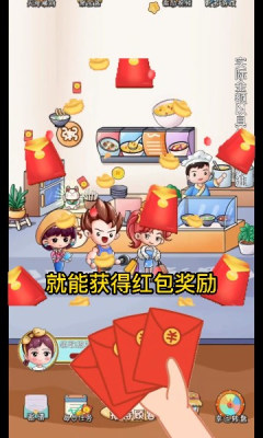 暖心粥铺红包版