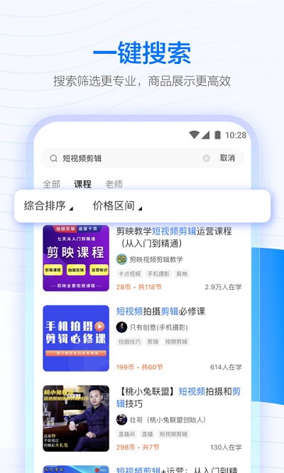 学浪课堂  v5.6.0图1