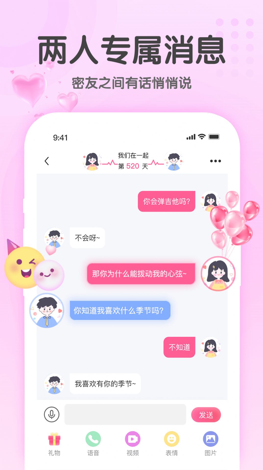 TA信  v1.0.2图3