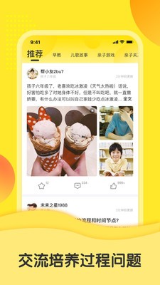 父母策  v2.0.3图1