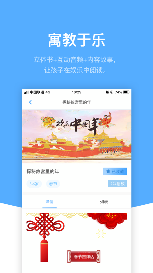 响铛铛  v1.0图2