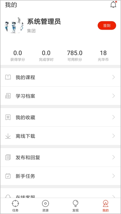 地铁网络学院  v7.1.14图2