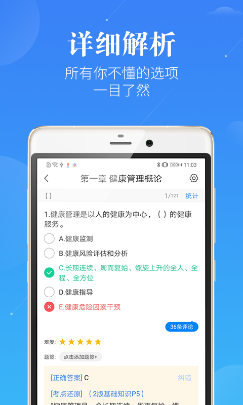 健康管理师报名  v1.0.20图2