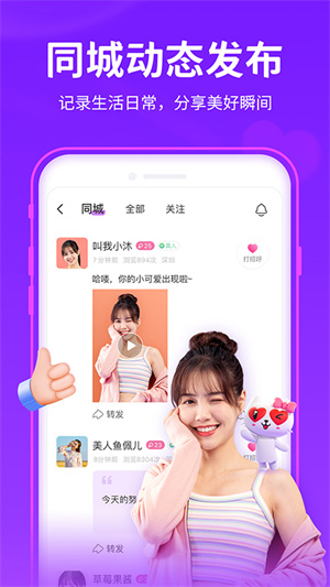 爱聊免费版下载 v5.6.0 最新版  v5.6.0图3