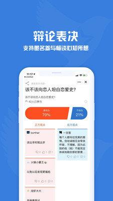 问卷调查星  v1.0.0图1