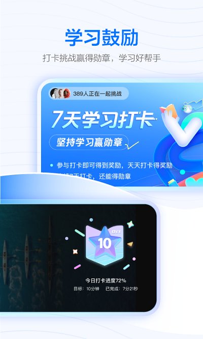 学浪课堂  v5.6.0图3