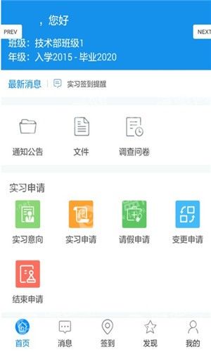 去你的习讯云  v4.8.6图3