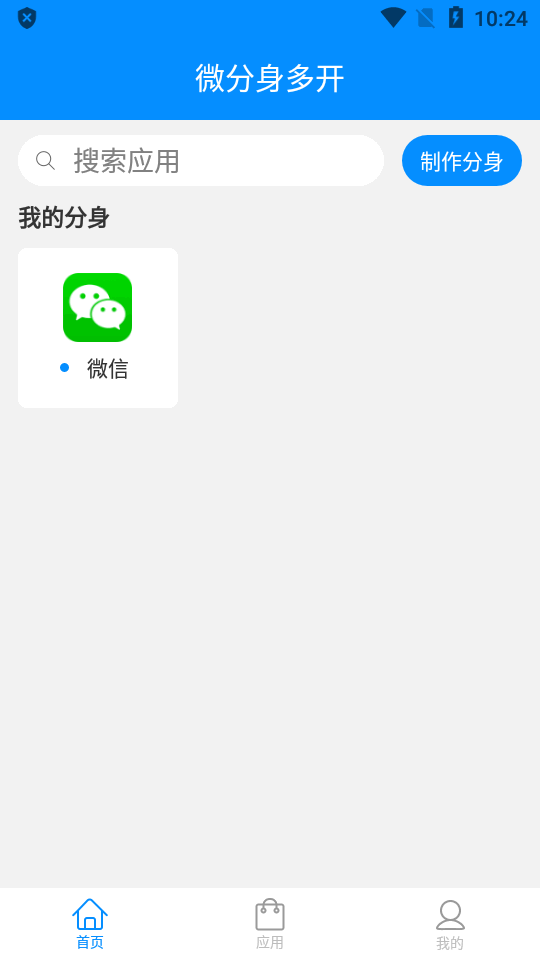 冷颜辅助包32位  v8.1.6图2