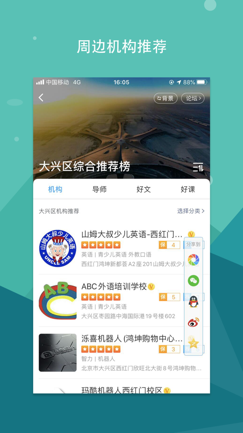 蔚来论坛  v1.0.0图1