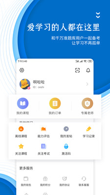 人力资源师准题库  v1.0图2