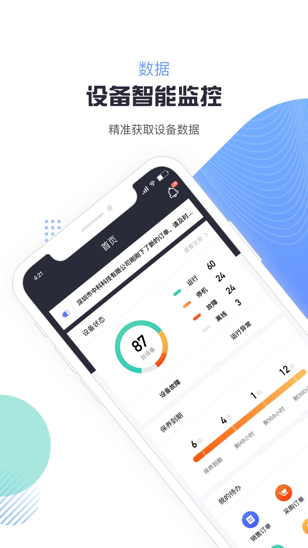 小机圈  v1.0.3图3