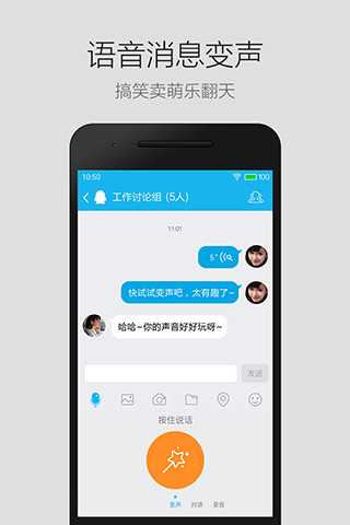 Android QQ轻聊版2013老版本  v3.2图3