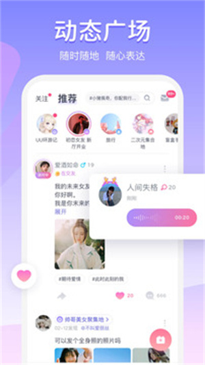 uki交友下载安装 v5.77.1 安卓版  v5.77.1图2