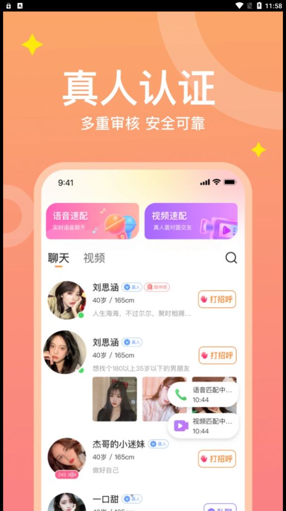 糖爱幻想自由  v1.0.1图3