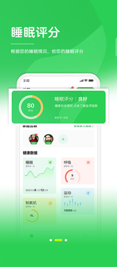 健康管家  v1.0.15图2