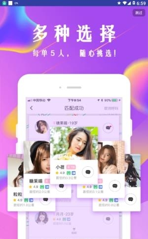 现在约会  v1.0.1图1